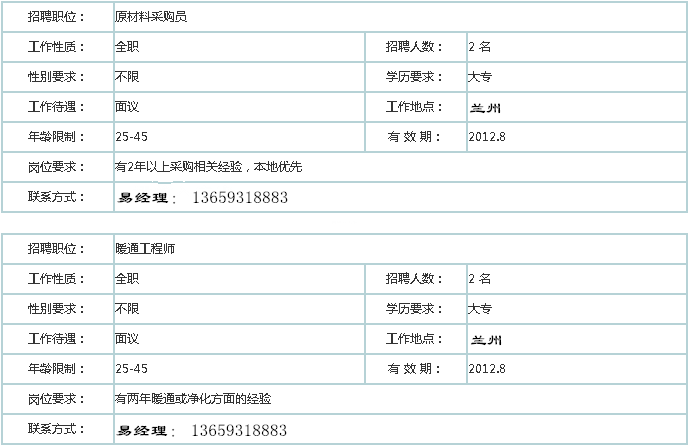 甘肅凈化工程公司